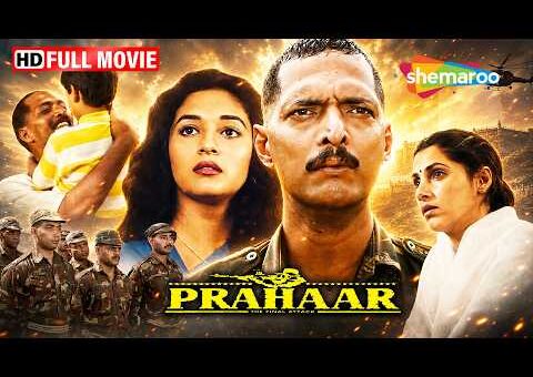 Nana Patekar & Madhuri Dixit की सबसे बेहतरीन 90s Action Movie 💥 | Prahaar Full Movie HD (1991)