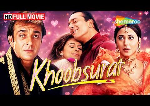 Sanjay Dutt & Urmila Matondkar की सुपरहिट रोमांटिक कॉमेडी 😂| Khoobsurat Full Movie HD