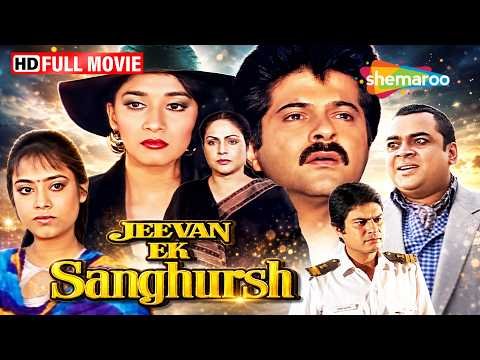 Madhuri Dixit Birthday Special – Jeevan Ek Sanghursh Full Movie | Anil Kapoor,