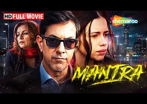 Mantra (2016) Full Movie | Rajat Kapoor, Kalki Koechlin, Shiv Panditt & Adil Hussain