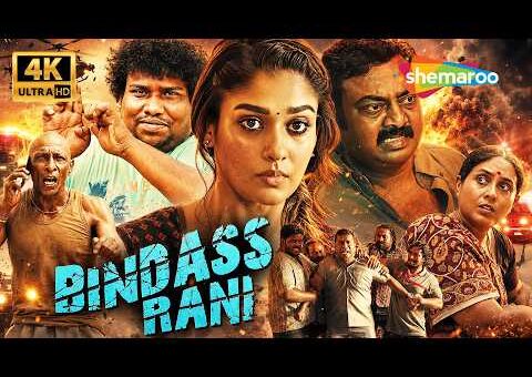 Bindaas Rani (2018) Full Movie HD | Nayanthara & Yogi Babu | Dark Comedy Crime Thriller