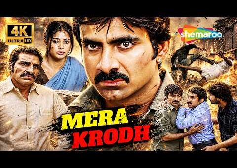 Ravi Teja’s Blockbusters Action Film | Mera Krodh Full Hindi Dubbed Movie | SHAMBO SHIVA SHAMBO