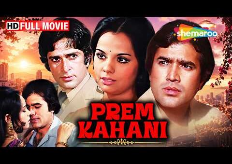Rajesh Khanna, Shashi Kapoor & Mumtaz’s blockbuster classic Film | Prem Kahani Full Movie