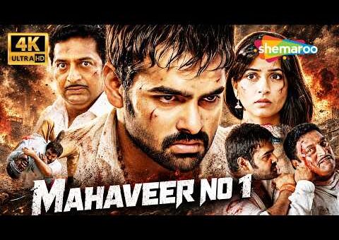Mahaveer No 1 (2014) Full Hindi Dubbed Movie | Ram Pothineni, Kriti Kharbanda & Prakash Raj