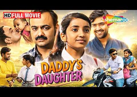पिता की लाड़ली बेटी का सबसे बड़ा इम्तिहान! | Daddy’s Daughter Full Movie | Father’s Day Special