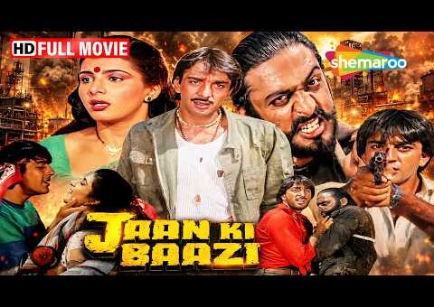 Best OF Sanjay Dutt | Jaan Ki Baazi (1985) Action Movie | Anita Raj & Gulshan Grover
