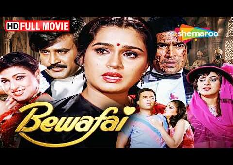 Bewafai (1985) Full Movie | Rajesh Khanna, Rajinikanth & Tina Munim
