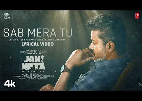 Sab Mera Tu (Lyrical) | Thalapathy Vijay | Jan Neta | Anirudh Ravichander | Yasaswi K, Ritesh G