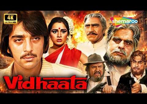 Best Of Sanjay Dutt | Vidhaata (1998) Action Movie | Dilip Kumar, Shammi Kapoor, Sanjeev Kumar
