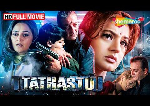 Best Of Sanjay Dutt | Tathastu (2006) Full Acttion Movie | Ameesha Patel, Jaya Prada