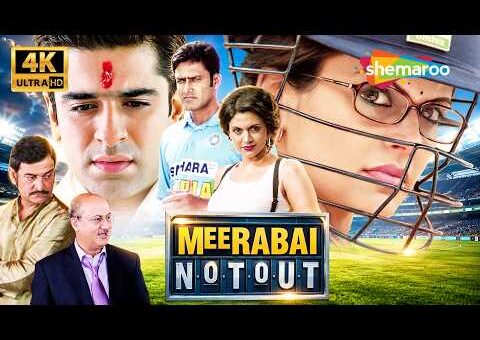 Meerabai Not Out Full Sports Drama Movie | Mandira Bedi, Eijaz Khan, Mahesh Manjrekar & Anupam Kher