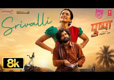 Srivalli 8K Video | Pushpa | Allu Arjun, Rashmika Mandanna | Javed Ali | DSP | Sukumar