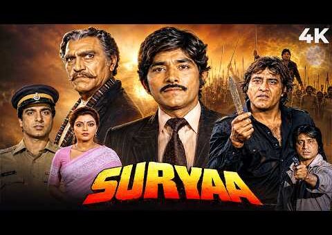 सूर्या (1989) Suryaa | Raaj Kumar Full Hindi Movie 4K | Vinod Khanna | Bhanupriya | Bollywood Movie