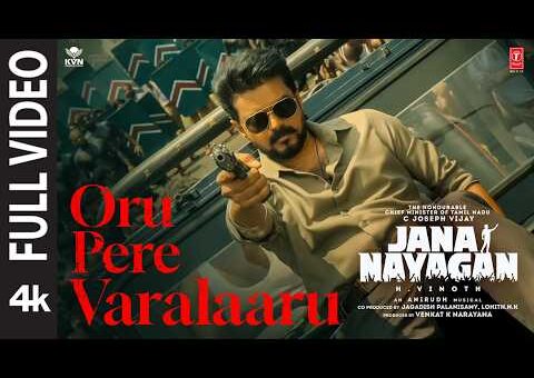 Oru Pere Varalaaru (Tamil) Full Video | Hon’ble CM Thalapathy Vijay | Jana Nayagan| Anirudh,Vishal M