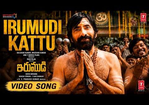 IRUMUDI KATTU VIDEO SONG | RAVI TEJA | GV PRAKASH | ANANTHU | SHIVA NIRVANA | IRUMUDI | AYYAPPA SONG