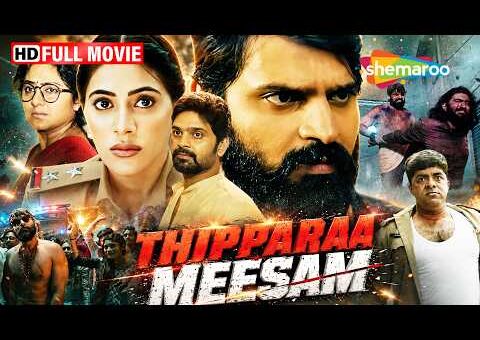 Thipparaa Meesam Full Movie (HD) | Sree Vishnu, Nikki Tamboli, Rohini