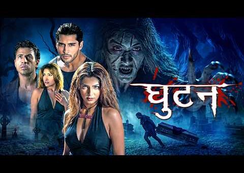 ज़िंदा दफनाया तो कब्र की घुटन ने आत्मा बना दिया : Ghutan (2007) Full Movie | Bollywood Horror Movie