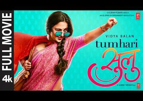 Tumhari Sulu Full Movie: Vidya Balan | Manav Kaul | Neha Dhupia | Hindi Movie | T-Series