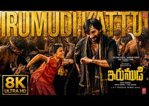 IRUMUDI KATTU 8K VIDEO | RAVI TEJA | GV PRAKASH | ANANTHU | SHIVA NIRVANA | IRUMUDI |NEW TELUGU SONG