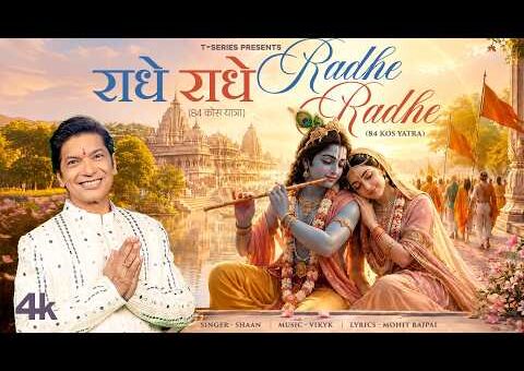 Radhe Radhe (84 Kos Yatra) | Shaan | Vikyk | Mohit Bajpai | T-Series