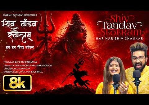 Shiv Tandav Stotram (Har Har Shiv Shankar) 8K |Sachet Tandon,Parampara Tandon | Bhushan Kumar