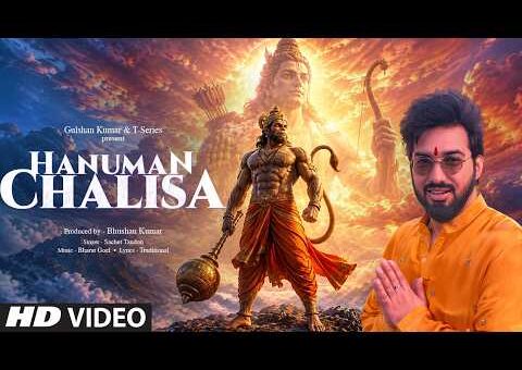 Hanuman Chalisa (हनुमान चालीसा) (Lyrics) | Sachet Tandon | Bharat Goel | Bhushan Kumar | T-Series