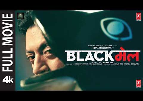 Blackmail Full Movie | Irrfan Khan | Kirti Kulhari, Divya Dutta, Arunoday Singh, Omi Vaidya
