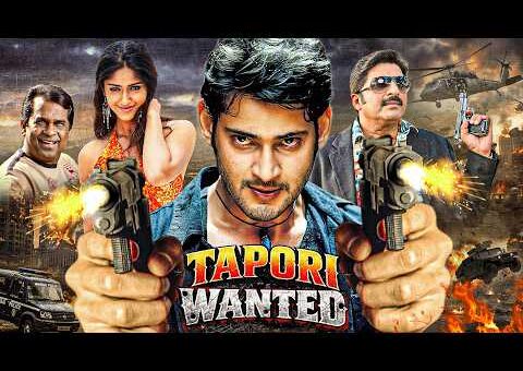 टपोरी वांटेड | Tapori Wanted (Pokiri) Hindi Dubbed Full Action Movie | Mahesh Babu | Prakash Raj