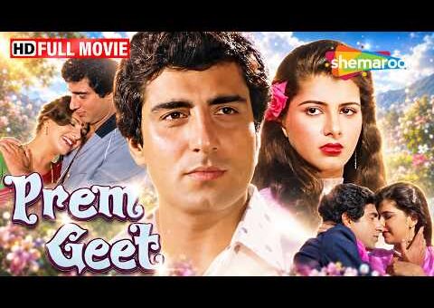 प्यार के लिए लिया इतना बड़ा निर्णय | Prem Geet FULL MOVIE (HD) | Raj Babbar & Anita Raj