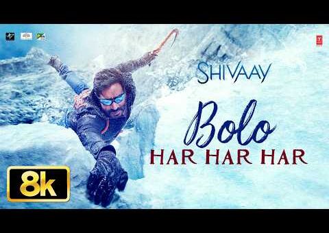 SHIVAAY: Bolo Har Har Har 8K Full Video Song | Ajay Devgn | Mithoon | Badshah | Har Har Mahadev