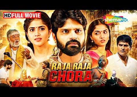 Raja Raja Chora FULL MOVIE (HD) | Sree Vishnu, Sunaina Yella, Megha Akash