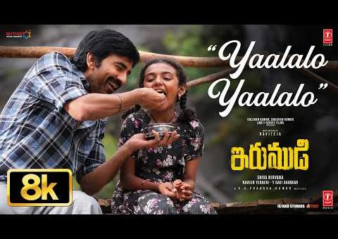 YAALALO YAALALO 8K VIDEO | RAVI TEJA | IRUMUDI | GV PRAKASH | HESHAM | SHIVA NIRVANA