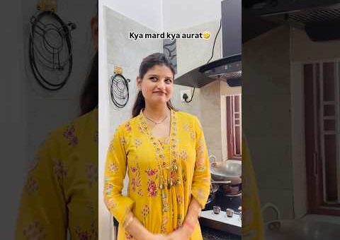 Kya mard kya aurat😊😂 #shorts