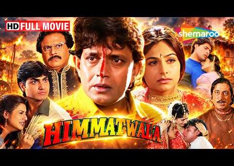 मिथुन दा की जबरदस्त एक्शन ड्रामा मूवी | Himmatwala | FULL MOVIE | Mithun Chakraborty, Ayesha Jhulka