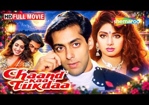 Chaand Kaa Tukdaa | FULL MOVIE (HD) | Salman Khan, Sridevi, Shatrughan Sinha