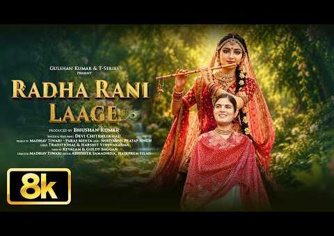 Radha Rani Laage (8K): Devi Chitralekha | Shriyansh Pratap Singh | Harshit Vishwakarma