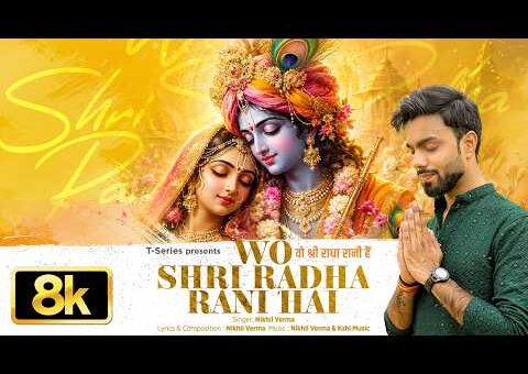 Wo Shri Radha Rani Hai 8K Full Song | Nikhil Verma, Kshl Music | Shri Krishna Janmashtami | T-Series