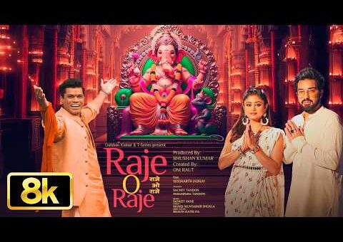 Raje O Raje (Ganpati Bhajan) 8K Video: Sachet-Parampara| Manoj M| Siddharth J| Sanket S|Ganesh Aarti