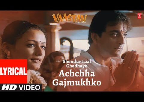Shendur Laal Chadhayo Achchha Gajmukhko Aarti | Sindoor Lal Chadhayo | Sindur Lal Chadayo | Vaastav