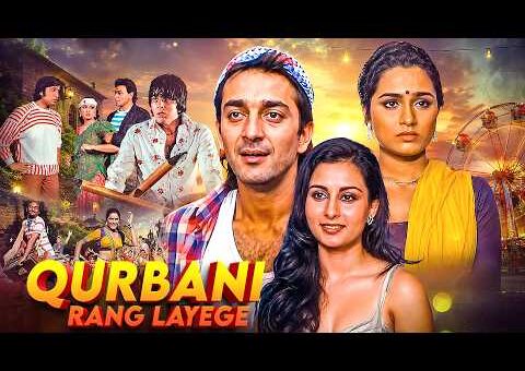 Qurbani Rang Layegi (1991) Full Hindi Movie 4K | क़ुर्बानी रंग लाएगी | Sanjay Dutt | Bollywood Movie