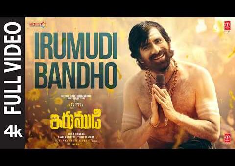 Irumudi: Irumudi Bandho (Full Video) | Ravi Teja | G.V. Prakash Kumar | Vinayak | Sumitaa Ganguly