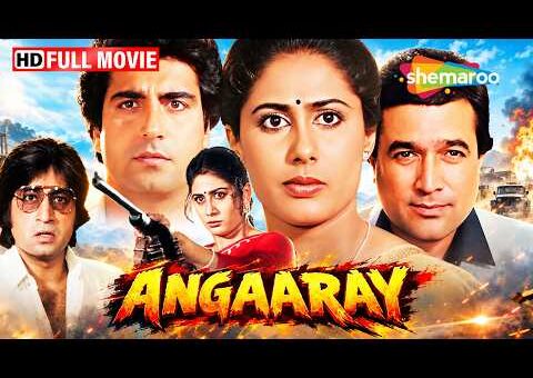 राजेश खन्ना, राज बब्बर और स्मिता पाटिल की रोमांटिक फिल्म | Angaaray (1986) | FULL MOVIE | (HD)