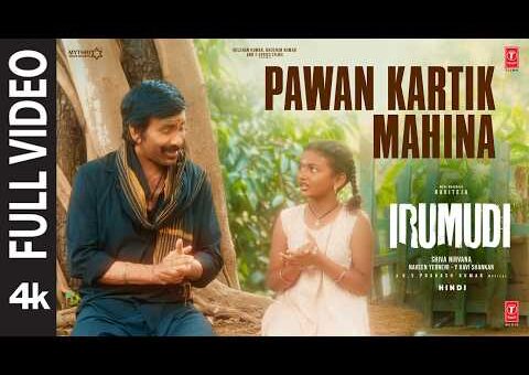 Irumudi: Pawan Kartik Mahina (Full Video) | Ravi Teja | G.V. Prakash Kumar | Anudeep Dev | Sumitaa G