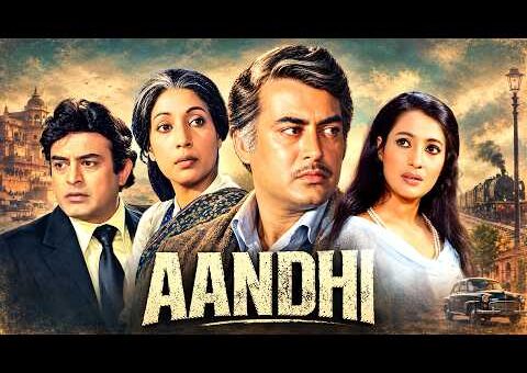 Aandhi (1975) Full Hindi Movie | आंधी | Sanjeev Kumar | Suchitra Sen | Old Bollywood Movie