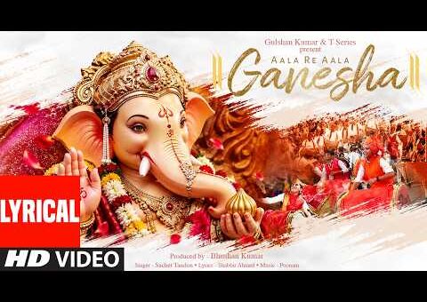 Aala Re Aala Ganesha (Lyrical) | Sachet Tandon | Poonam | Ganpati Song | T-Series