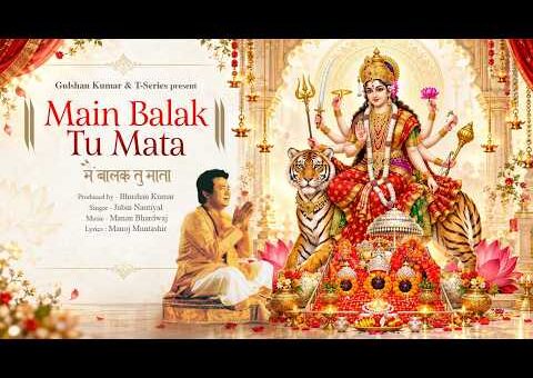 Main Balak Tu Mata 8K Video | Jubin Nautiyal | Gulshan Kumar | Manan B,Manoj M,Akanksha P| Bhushan K