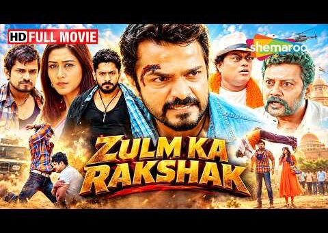 Zulm Ka Rakshak FULL MOVIE (HD) | Vijay Raghavendra, Prajwal Devaraj, Sai Kumar