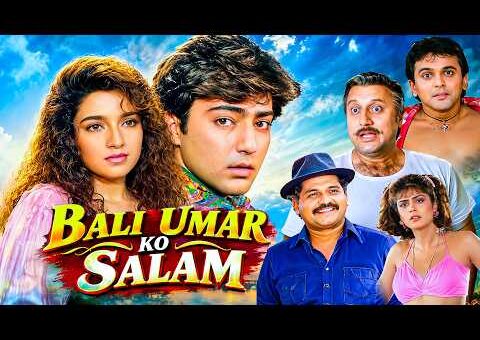 Baali Umar Ko Salaam (1994) Full Hindi Movie | बाली उमर को सलाम | Kamal Sadanah | Tisca Chopra