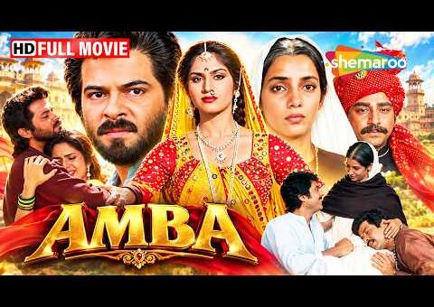 Anil Kapoor Ki Superhit Film AMBA | Meenakshi Seshadri, Shabana Azmi | FULL MOVIE (HD)